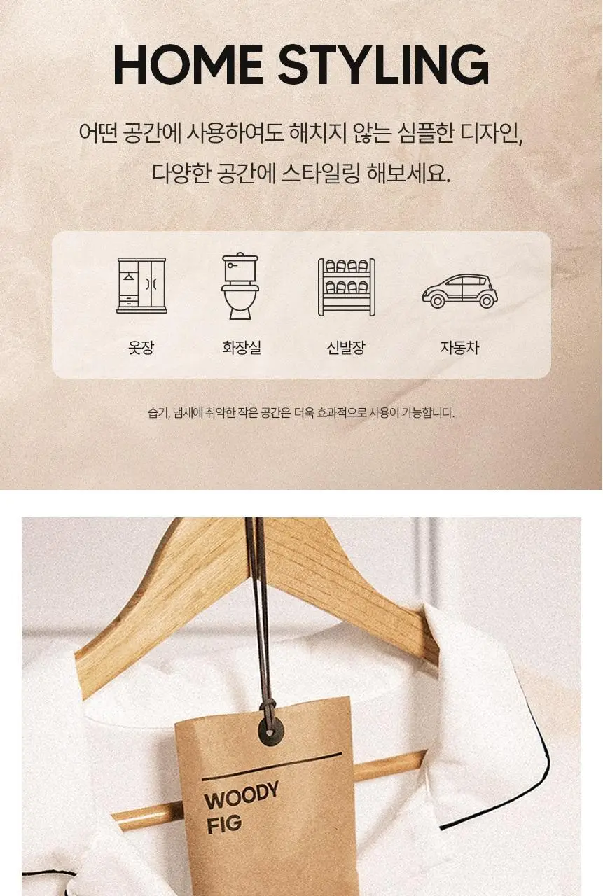 [초대용량/고발향/가성비템] 라피네르 크라프트 퍼퓸 샤쉐 74g 4종 상세페이지 8